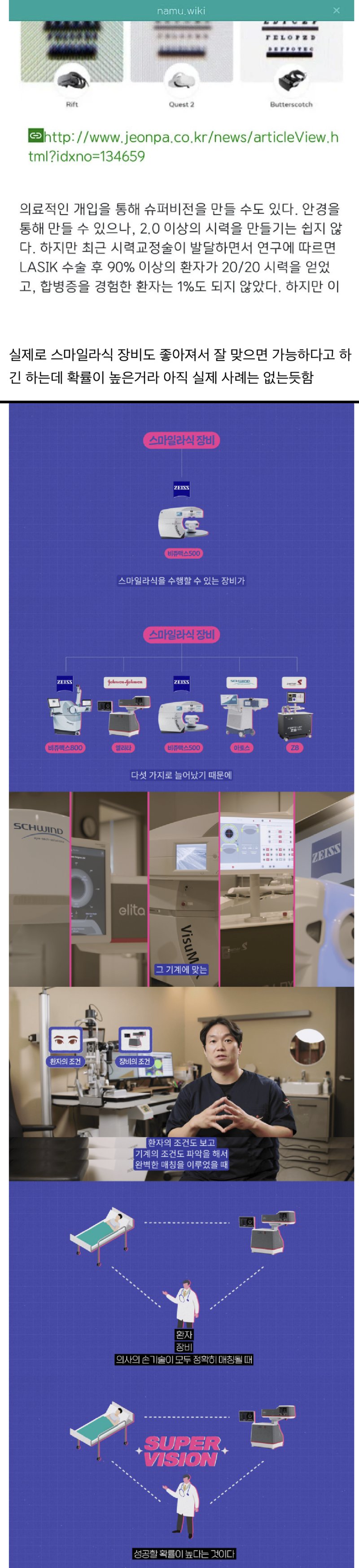 [펌글/실화] 몽골이 5.0 시력테스트 + 한국인도 가능?