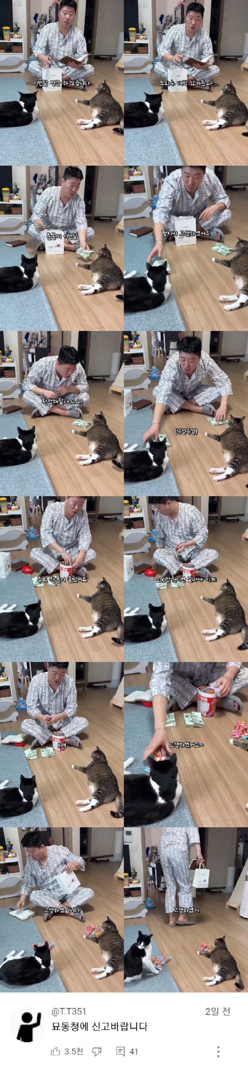 환전 장난으로 월급 가로채는 악덕 사장.jpg