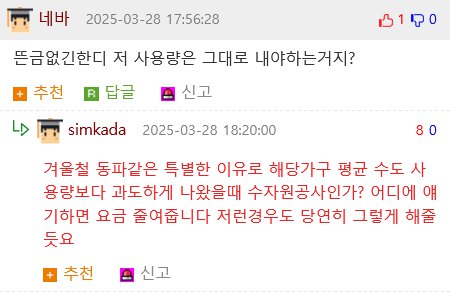 주말에 출근한 공무원이 할머니를 살린 과정