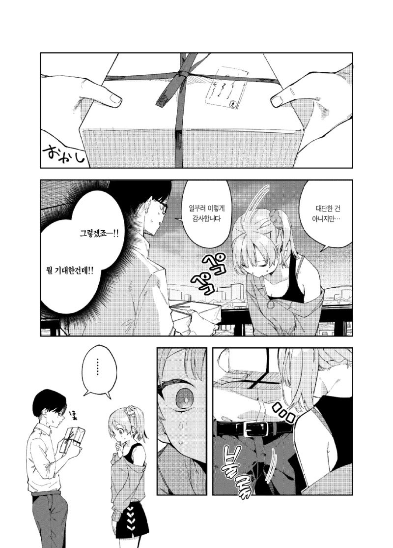 19) 옆집에서 인터넷방송 하는 사람때문에 소음에 시달리는.manhwa