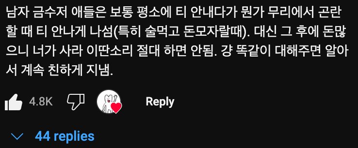 남자 금수저 특