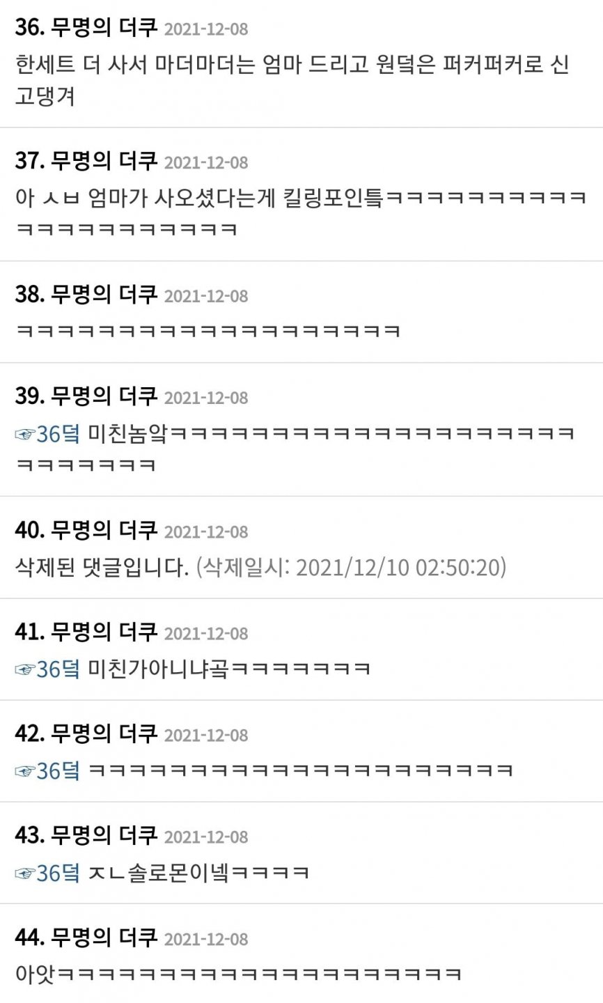 ???엄마가 양말 사와서 신어봤는데