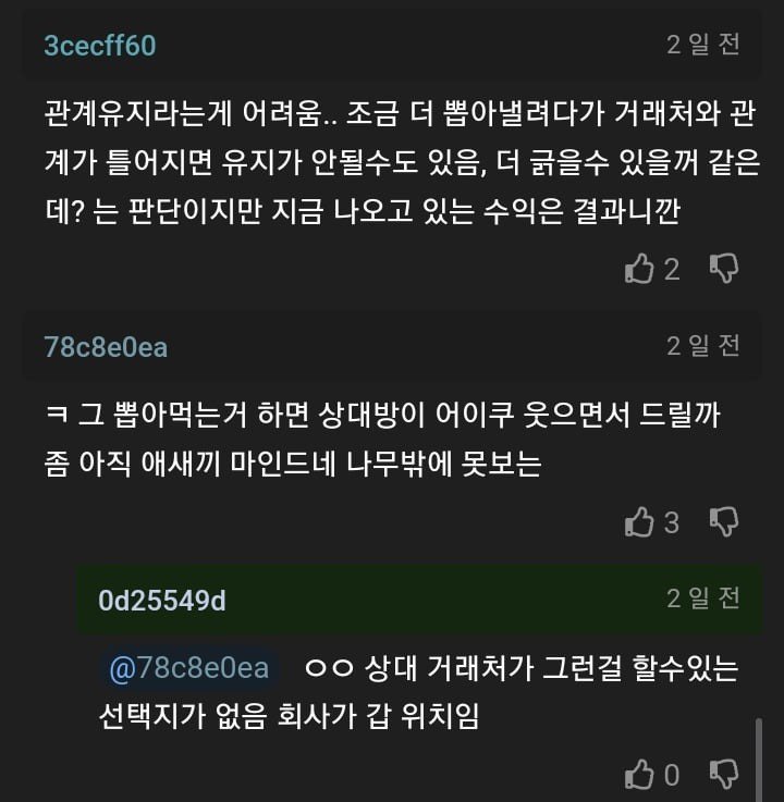 회사가 이상한걸까,내가 이상한걸까