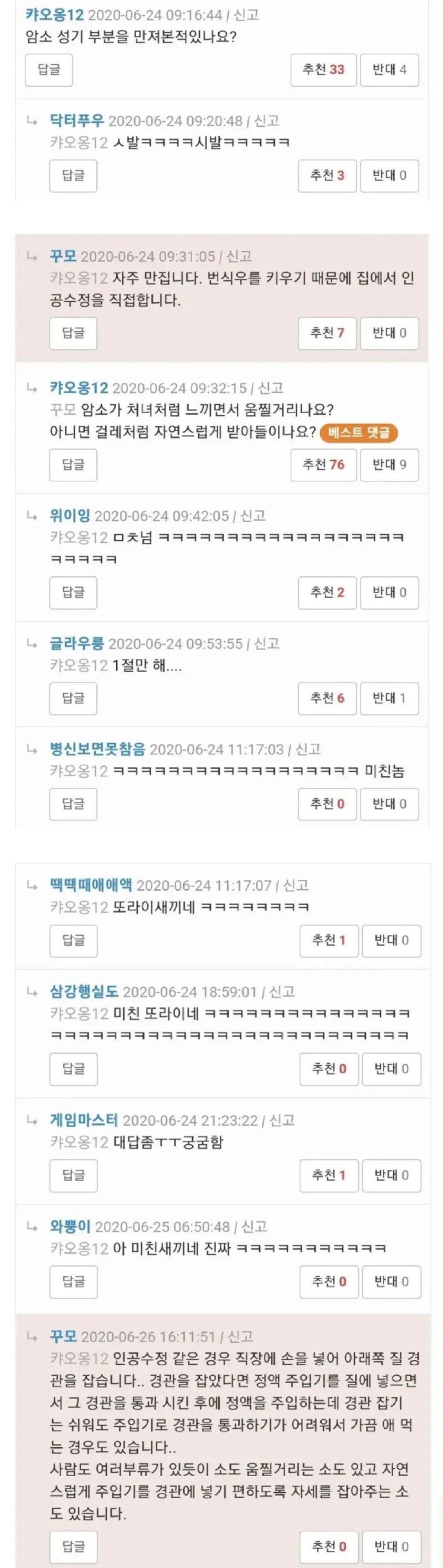 암소의 성기 부분을 만져보셨나요?.jpg