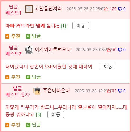 애송이,지금 나와 소꿉놀이를 하자고 했나?