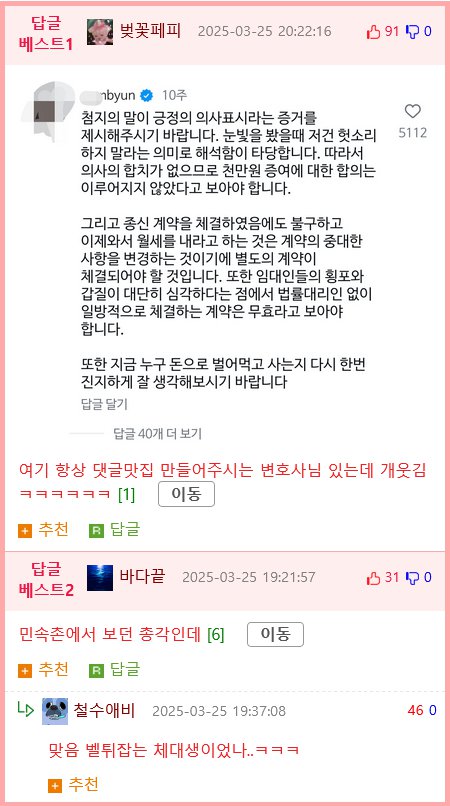 환전 장난으로 월급 가로채는 악덕 사장.jpg