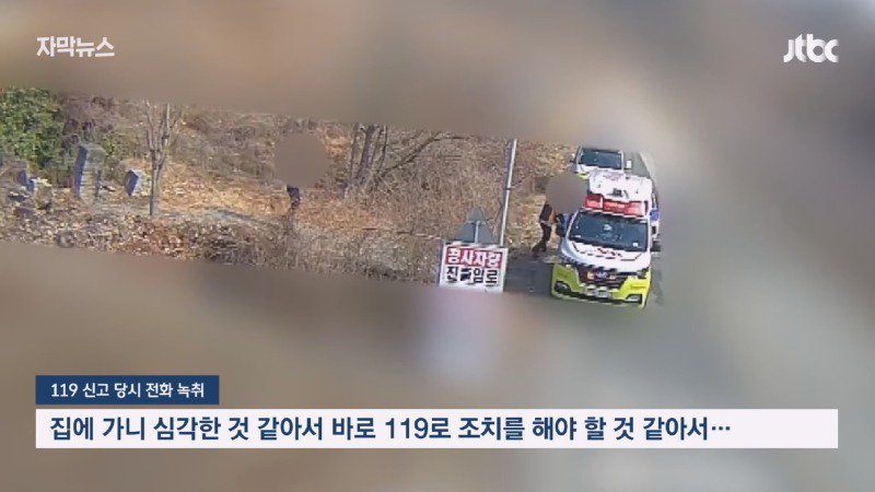 주말에 출근한 공무원이 할머니를 살린 과정