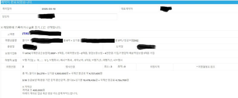 펌) 대한민국 안 흔한 중소기업 10년 근속 보상