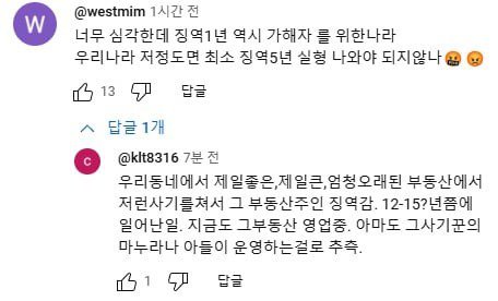 세탁기 모터가 고장 나서 부동산을 고소했다