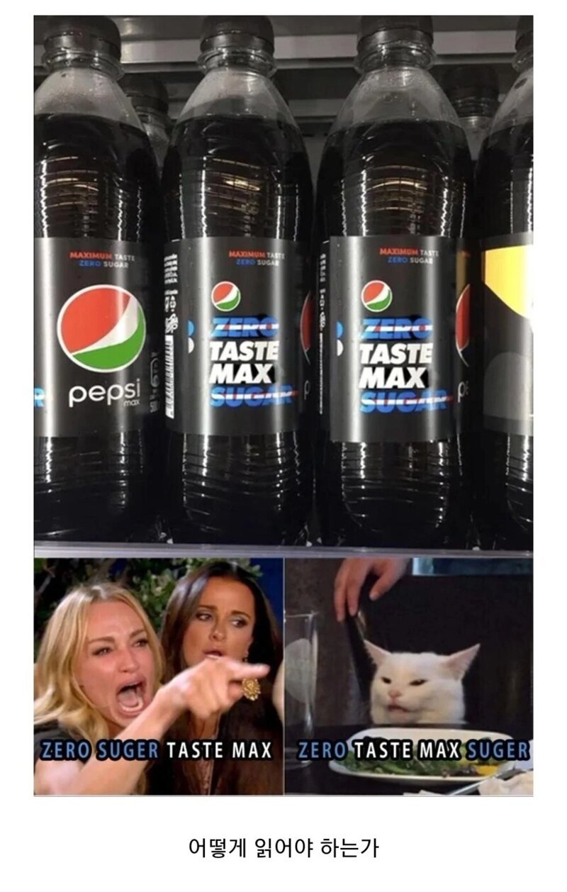 해외에서 논란 중인 팹시제로