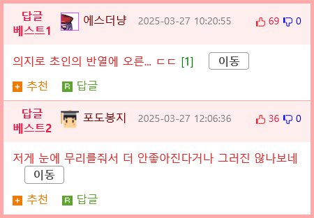  뇌수술 후 앞이 안보이는 롤 스트리머 마스터 복귀 ㄷㄷ 