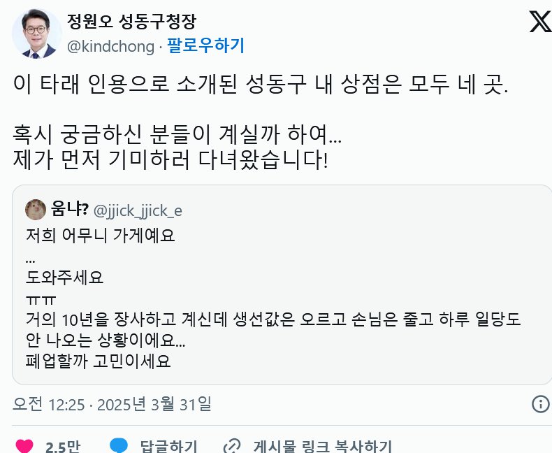 범인은 성동구청장