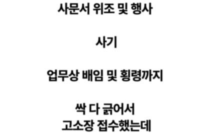 세탁기 모터가 고장 나서 부동산을 고소했다