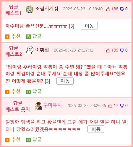 말 잘못해서 식당에서 구걸하는사람댐 ㅠ.jpg