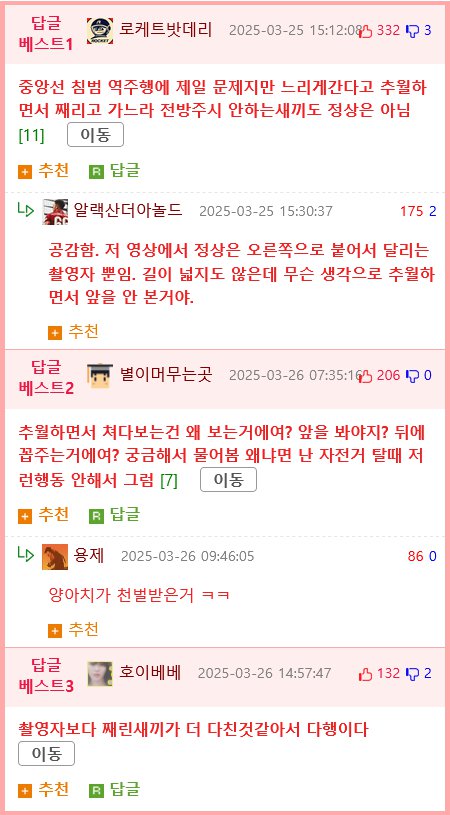 소리주의) 한강 자전거도로 역주행사고
