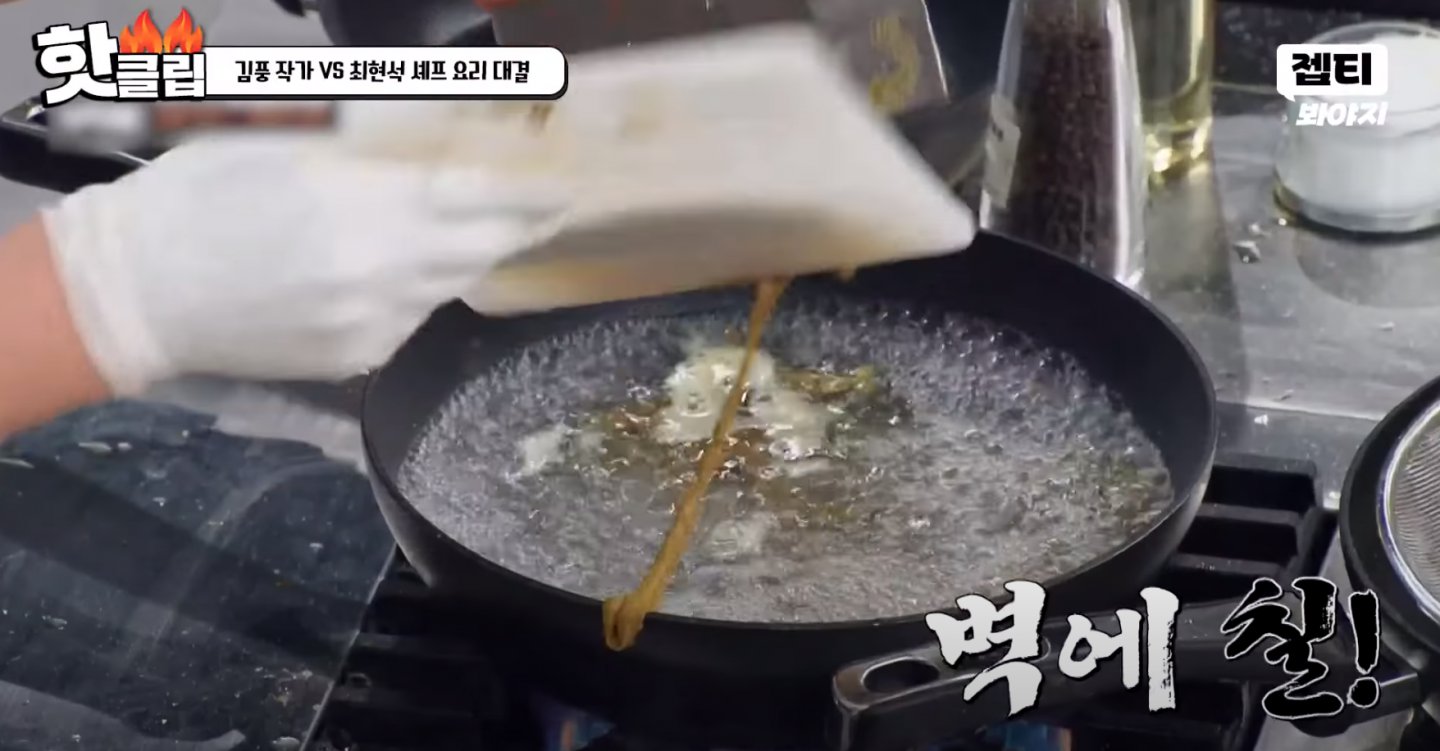 냉부해 김풍이 강한이유