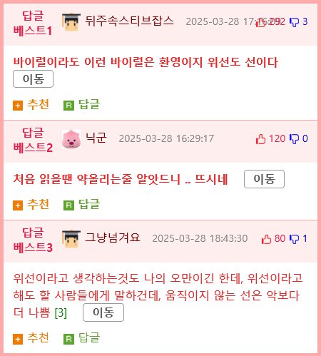 산불지역 고객에게 문자 보낸 어느 쇼핑몰 ㅎㄷㄷㄷ