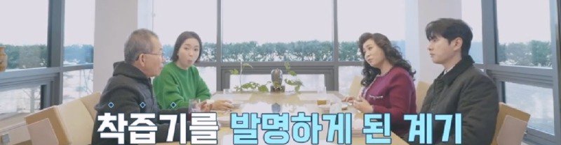 녹즙기에서 시작되어 발명된 착즙기