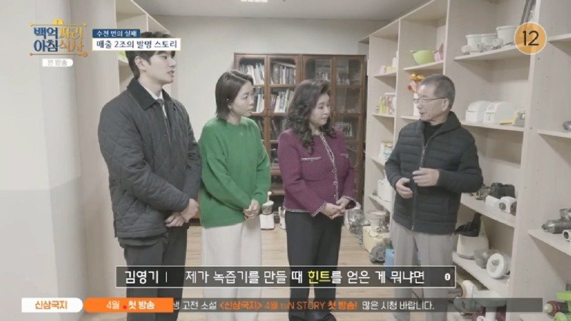 녹즙기에서 시작되어 발명된 착즙기