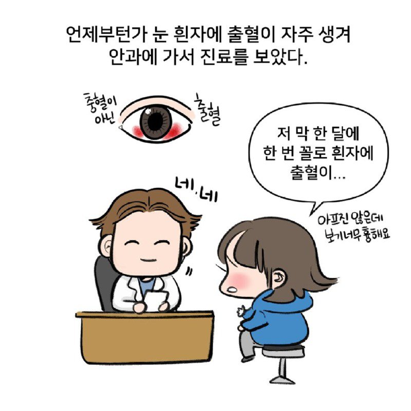 의외로 늙으면 주름이 생길 수 있다는 신체 부위.Manhwa