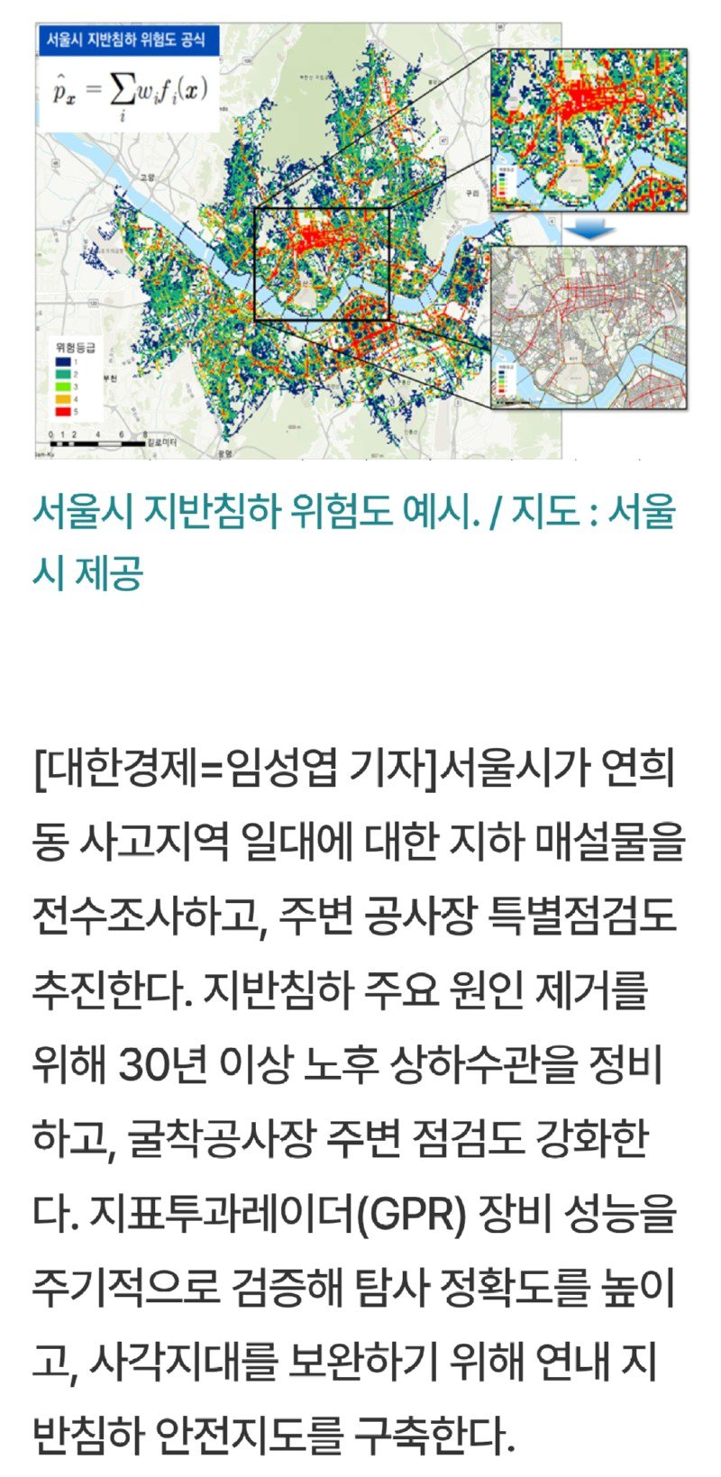 2019년 기준 싱크홀 분포도