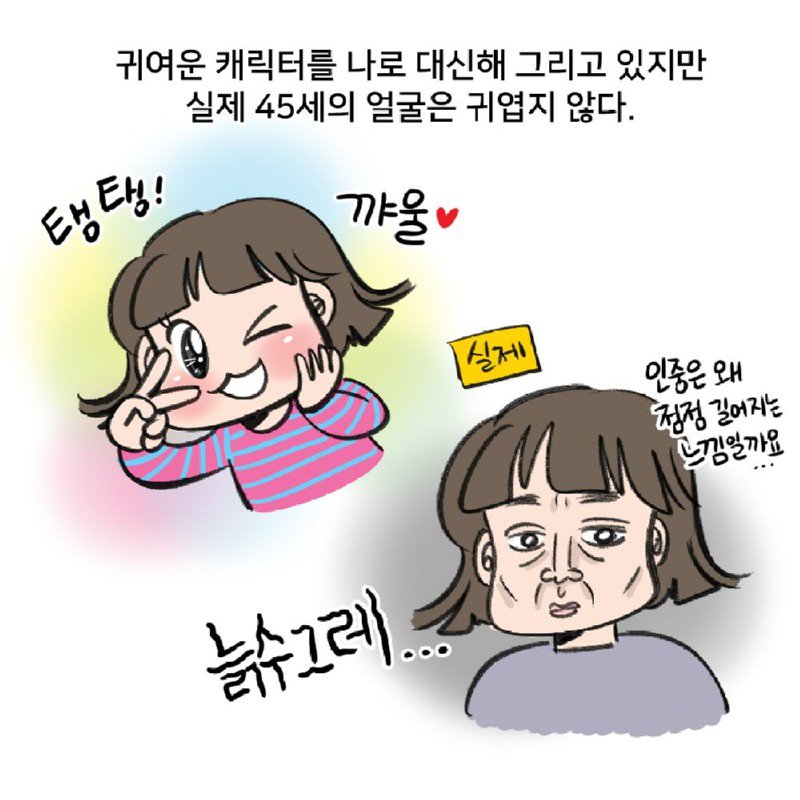 의외로 늙으면 주름이 생길 수 있다는 신체 부위.Manhwa