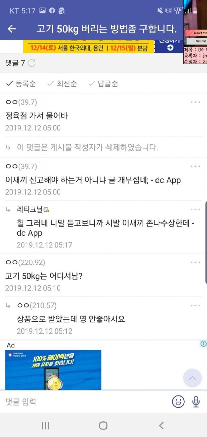 고기 50kg 버리는 법이 궁금하다는 한 사람....