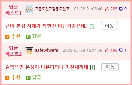 술만 안 마시면 착한 사람이라는 아저씨