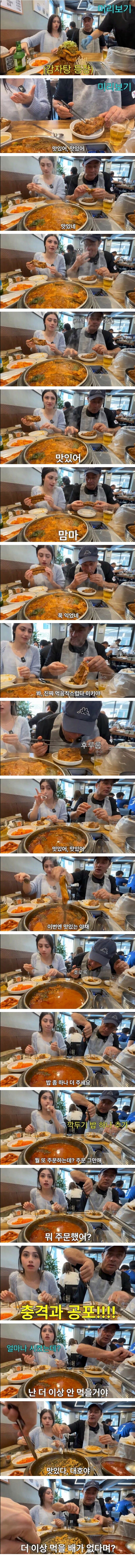 서양인에게 감자탕이 위험한 이유 ㄷㄷㄷ.jpg