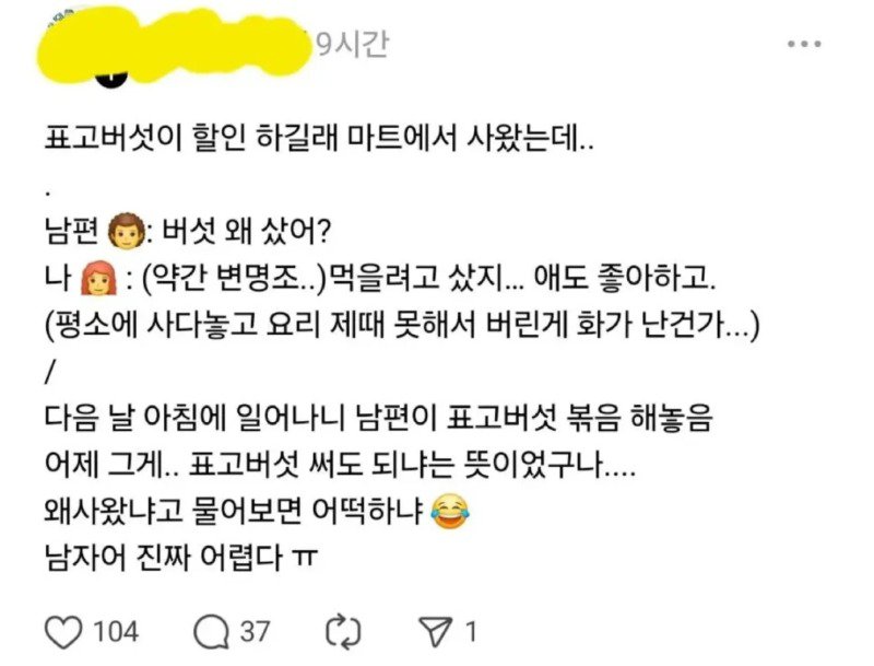 여자들이 해석하기 어렵다는 남자어.jpg