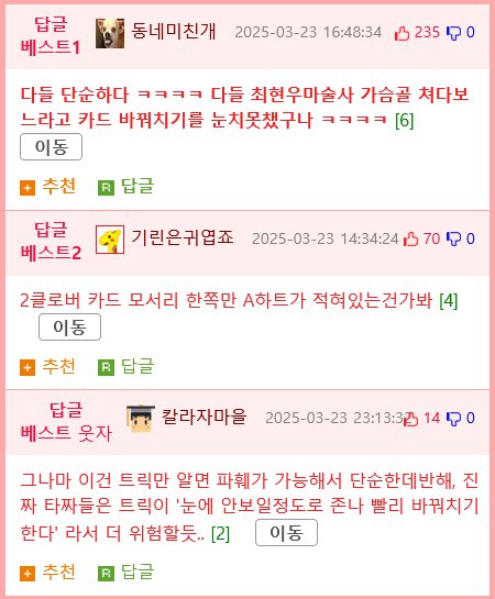 with 최현우: 길거리 야바위에 돈걸면 안되는 이유