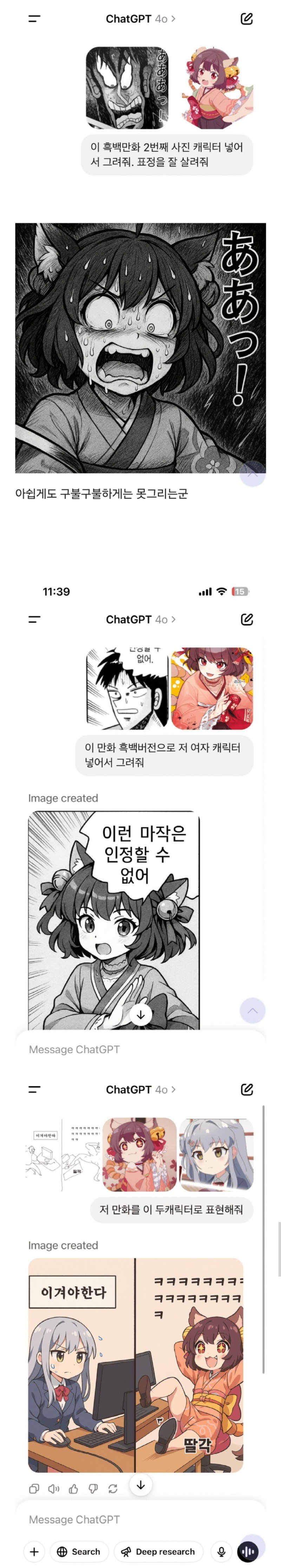 지피티 그림 딸깍 근황