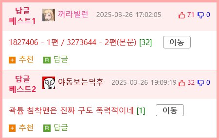 19) 옆집에서 인터넷방송 하는 사람때문에 소음에 시달리는.manhwa