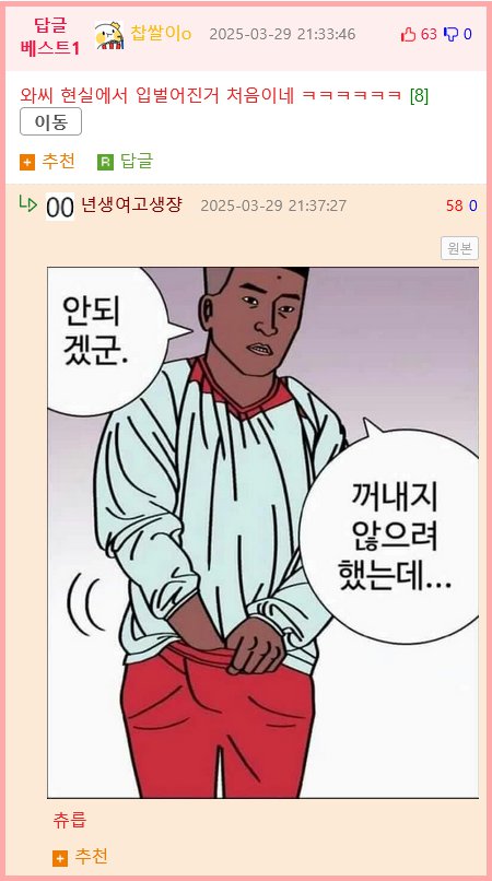 해외에서 인스타 좋아요 348만개 받은 물병세우기 레전드