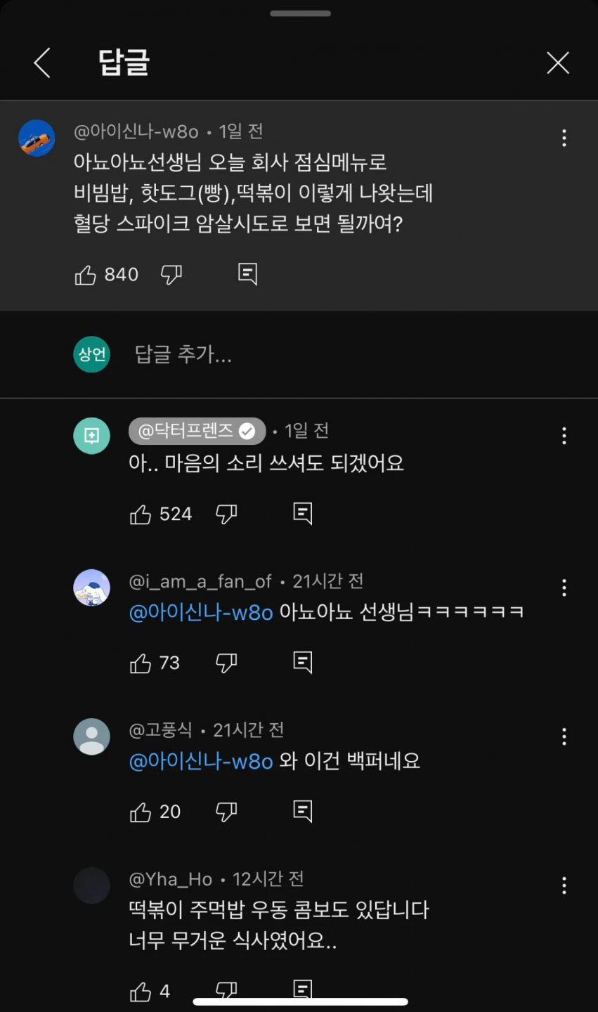 순대는 내장과 함께 드세요