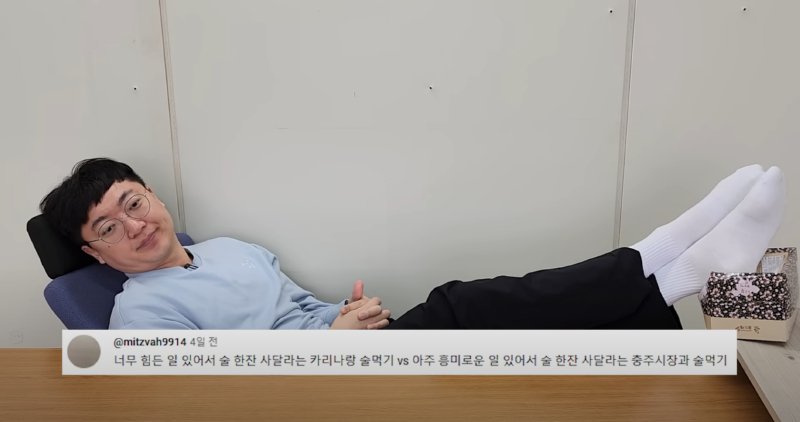 빛의속도로 대답하는 충주맨