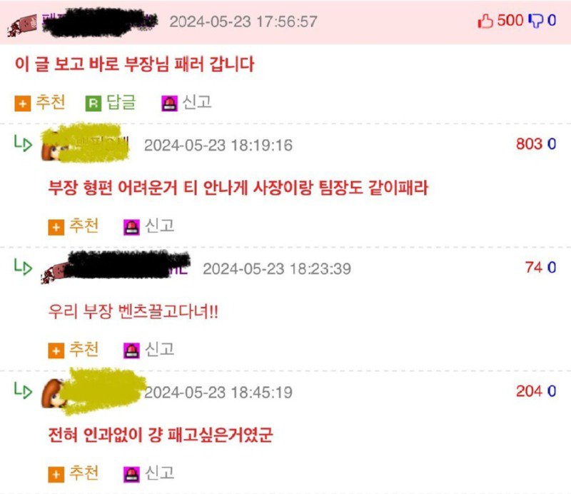 돈이 없어 급식비를 안낸 학생을 때린 선생.jpg