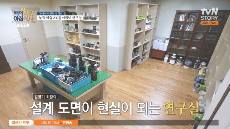 녹즙기에서 시작되어 발명된 착즙기