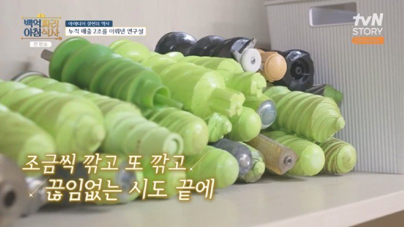 녹즙기에서 시작되어 발명된 착즙기