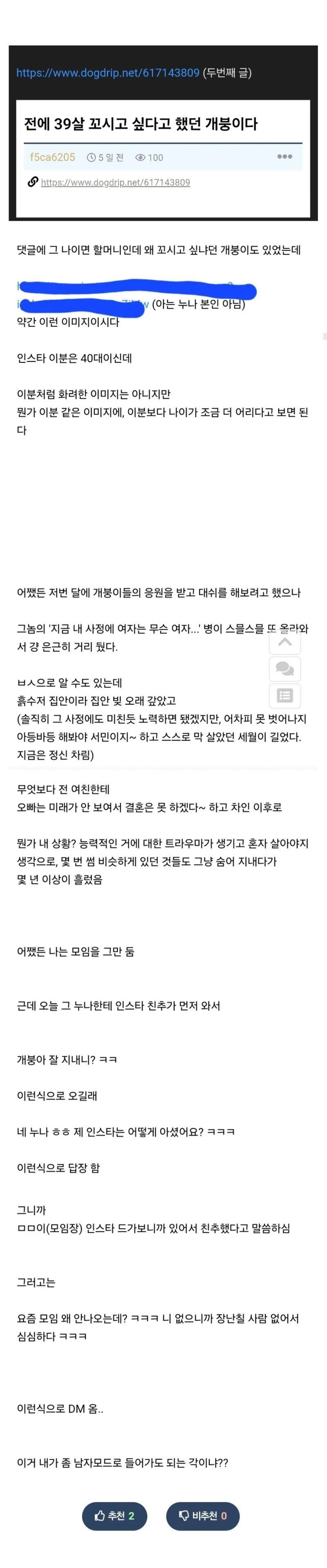 39살 누나 꼬시고 싶다