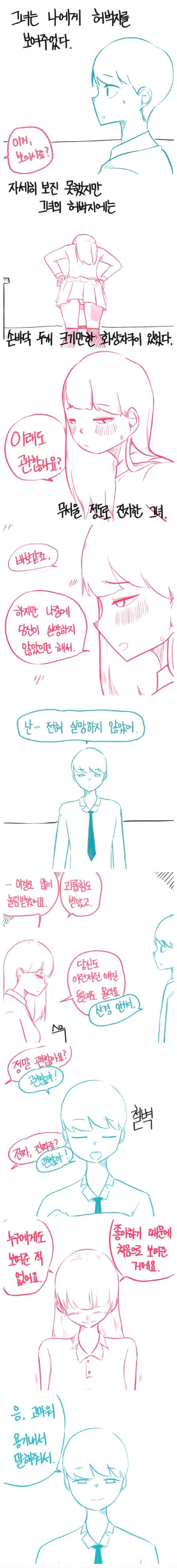 22살 신입사원.manhwa