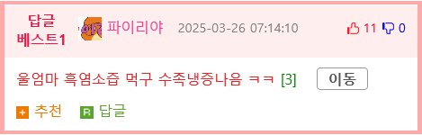 흑염소가 몸에 좋긴한가봐