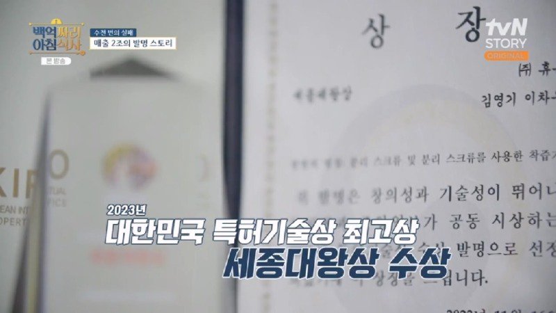 녹즙기에서 시작되어 발명된 착즙기