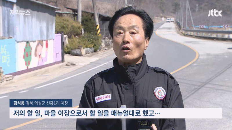 주말에 출근한 공무원이 할머니를 살린 과정