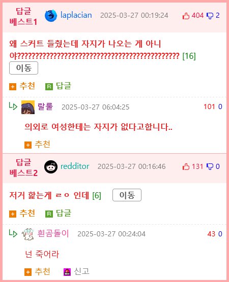 22살 신입사원.manhwa