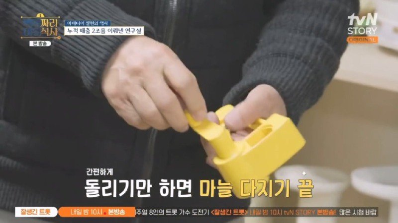 녹즙기에서 시작되어 발명된 착즙기