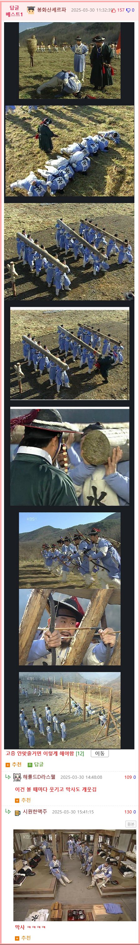 사극 고증 레전드.jpg