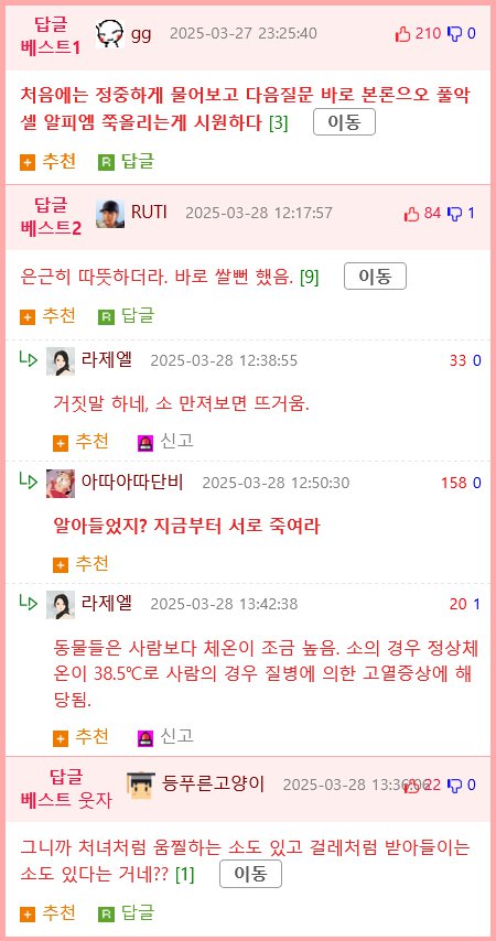 암소의 성기 부분을 만져보셨나요?.jpg