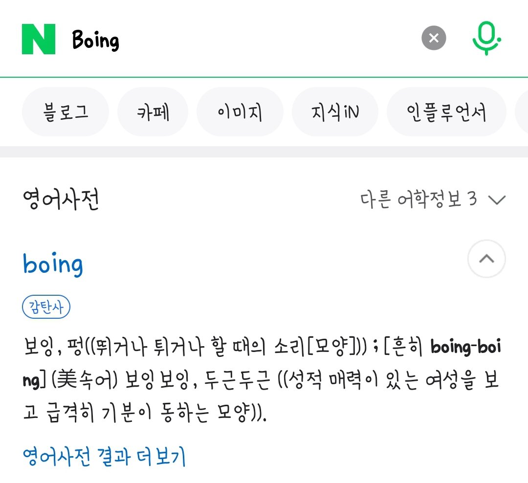 보잉 747 / 뽀~잉 747