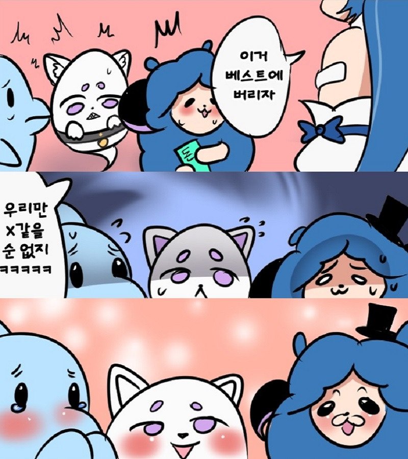 그 아이에게는 꿍꿍이가 있다.manga 